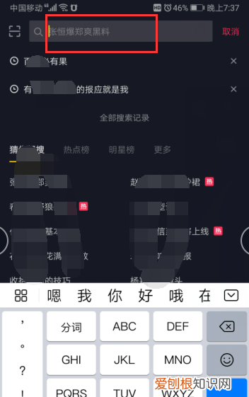 为什么搜索抖音号查不到人