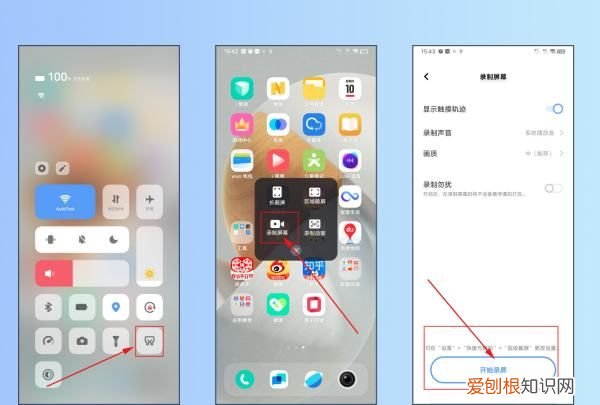 小米手机怎么录屏幕声音,小米屏幕录制声音怎么设置