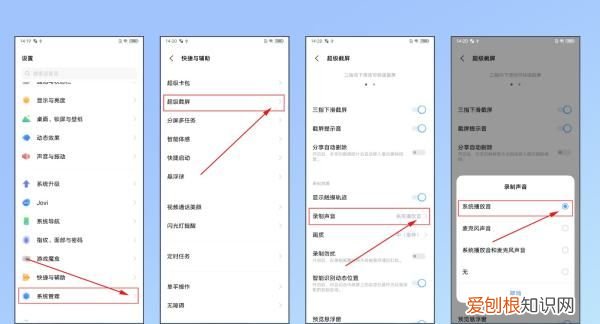 小米手机怎么录屏幕声音,小米屏幕录制声音怎么设置
