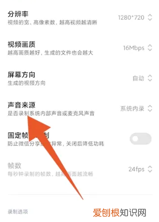 小米手机怎么录屏幕声音,小米屏幕录制声音怎么设置