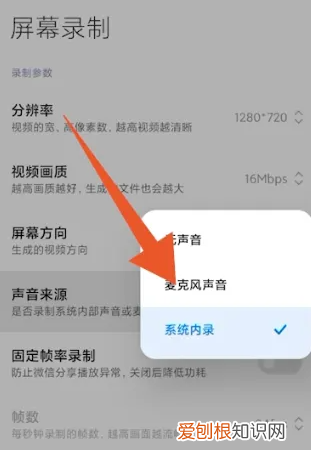 小米手机怎么录屏幕声音,小米屏幕录制声音怎么设置
