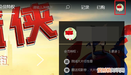 搜狐怎么关闭自动续费,搜狐怎么取消会员续费