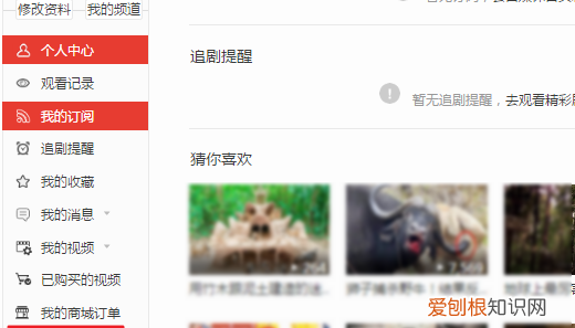 搜狐怎么关闭自动续费,搜狐怎么取消会员续费