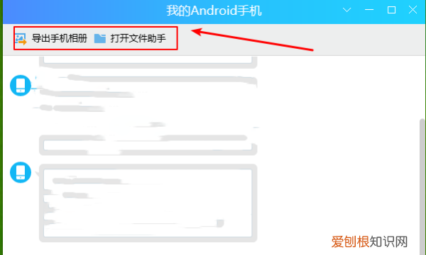 如何将手机上的传送到电脑，手机里的照片如何导入电脑