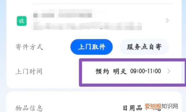 上门取件寄快递怎么操作,如何寄快递寄快递上门取件