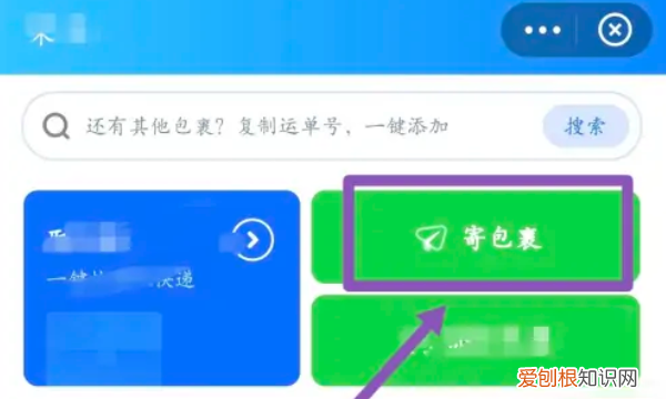 上门取件寄快递怎么操作,如何寄快递寄快递上门取件