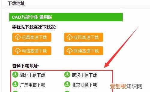 CAD怎么加入字体,CAD的字体怎么安装