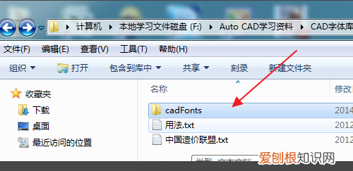 CAD怎么加入字体，CAD的字体怎么安装
