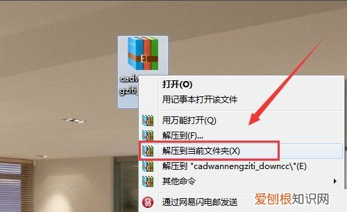 CAD怎么加入字体,CAD的字体怎么安装