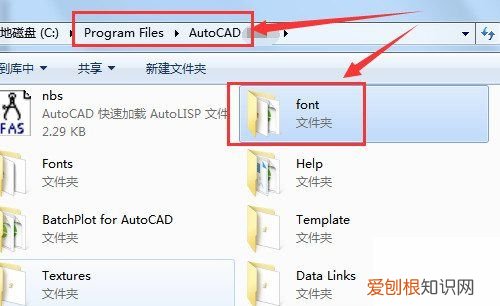 CAD怎么加入字体,CAD的字体怎么安装