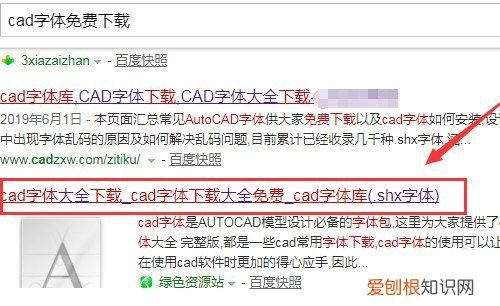 CAD怎么加入字体，CAD的字体怎么安装