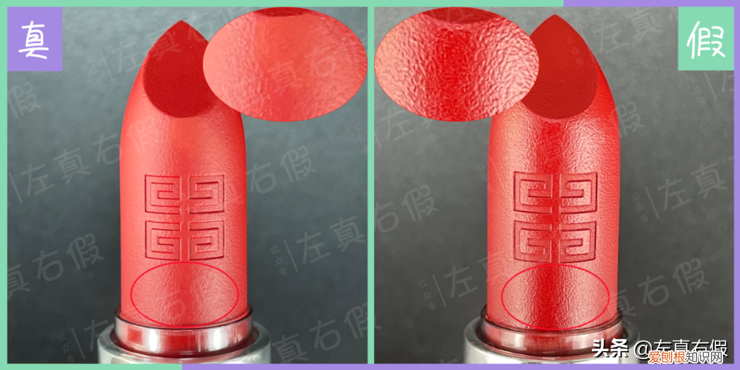 纪梵希红丝绒口红真假辨别 纪梵希口红