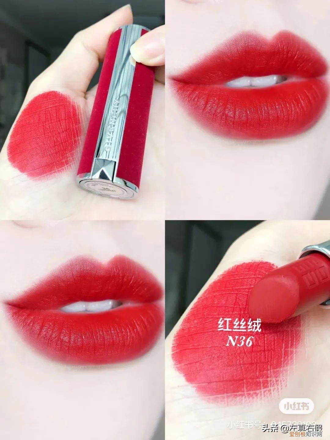纪梵希红丝绒口红真假辨别 纪梵希口红