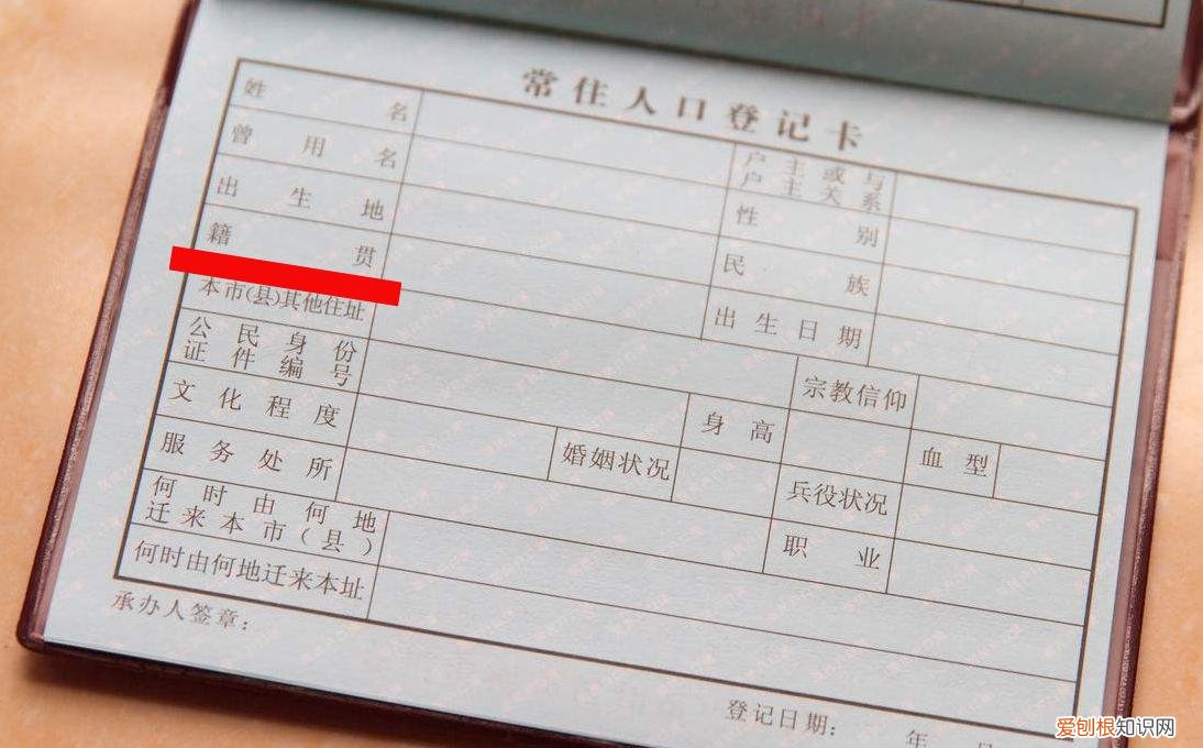 中国人的籍贯是什么意思 籍贯