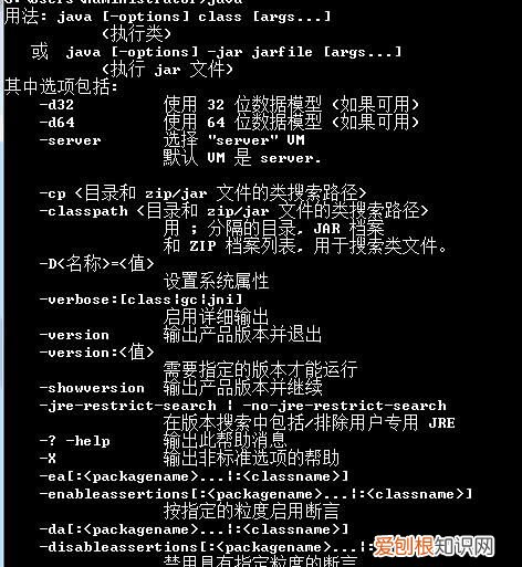 如何判断jdk环境是否配置成功