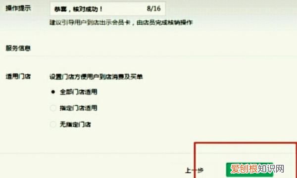 如何制作微信会员卡，微信怎么创建会员卡