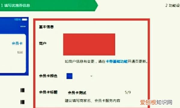 如何制作微信会员卡，微信怎么创建会员卡