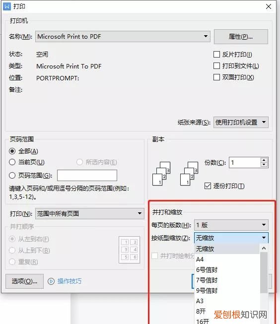 wps打印功能在哪里,wps表格太小怎么打印才能铺满a4纸