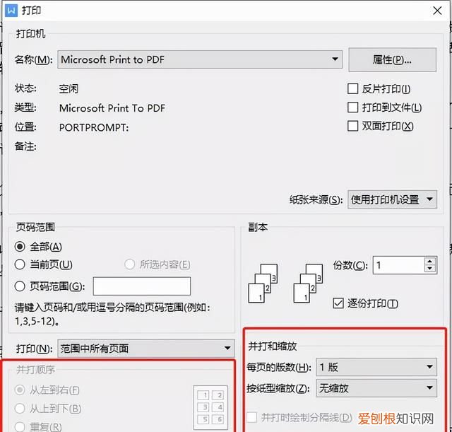 wps打印功能在哪里,wps表格太小怎么打印才能铺满a4纸