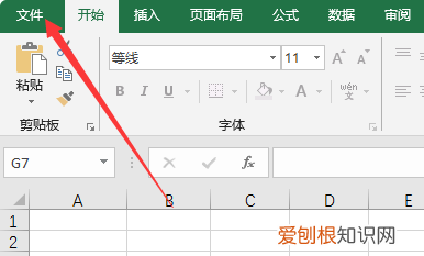 Excel表格如何才可以解除受保护的视图