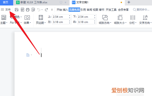 Excel表格如何才可以解除受保护的视图