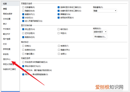 Excel表格如何才可以解除受保护的视图