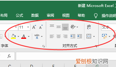 Excel表格如何才可以解除受保护的视图