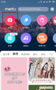 可以怎样在美图秀秀录小，美图秀秀假发功能在哪里