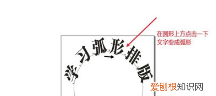 cdr怎样才能把文字做成弧形，cdr里怎么把一排字弄成半弧形