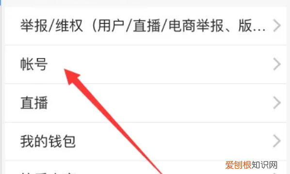快手怎么注销账号，快手如何才可以注销