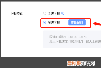 迅雷怎么关闭限速，手机迅雷怎么关闭限速功能
