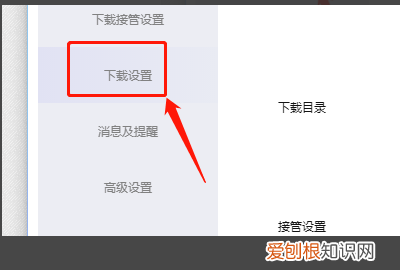 迅雷怎么关闭限速，手机迅雷怎么关闭限速功能