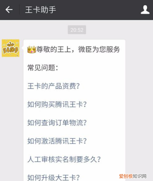 qq音乐怎么绑定大王卡，腾讯大王卡免流量范围