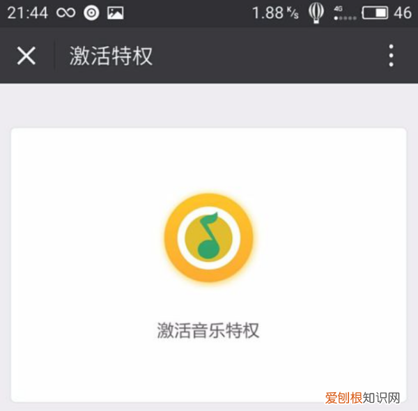 qq音乐怎么绑定大王卡，腾讯大王卡免流量范围