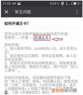 qq音乐怎么绑定大王卡，腾讯大王卡免流量范围