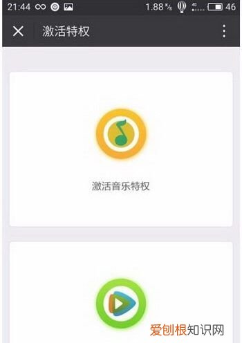 qq音乐怎么绑定大王卡，腾讯大王卡免流量范围