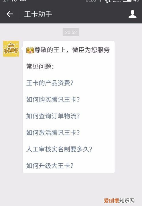 qq音乐怎么绑定大王卡，腾讯大王卡免流量范围