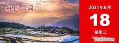 我国的地理位置和疆域,中国的地理位置与范围知识点总结
