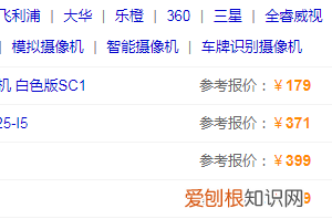 如何挑选家用监控摄像头 家用监控摄像头如何选择