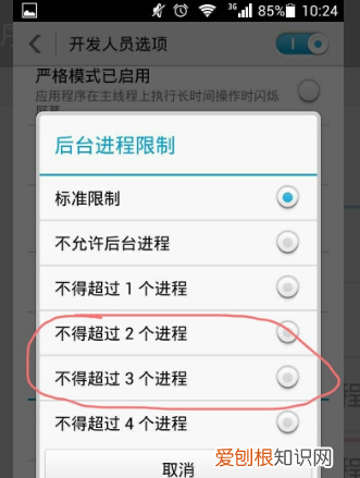 小米怎么设置后台运行程序，小米手机如何设置应用后台运行