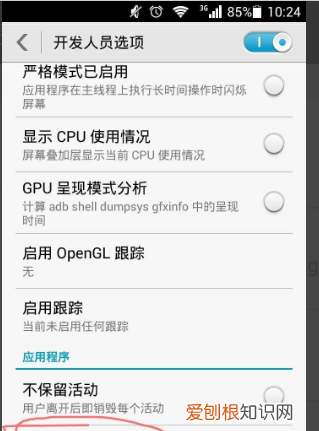 小米怎么设置后台运行程序，小米手机如何设置应用后台运行