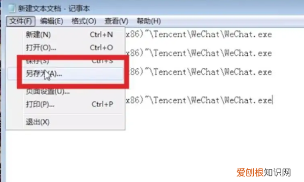 电脑微信分身如何才可以设置，电脑怎么双开两个微信快捷键