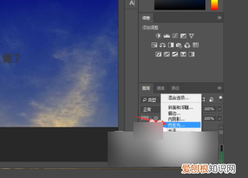 Ps如何设置内发光，ps怎么做出发光效果图