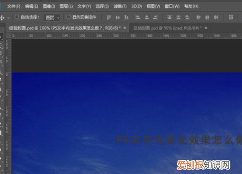 Ps如何设置内发光，ps怎么做出发光效果图