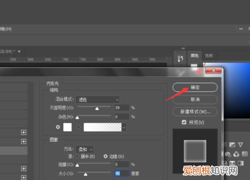 Ps如何设置内发光，ps怎么做出发光效果图