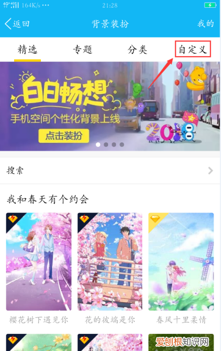 qq进入空间前的怎么设置