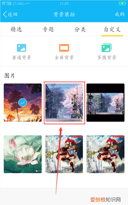 qq进入空间前的怎么设置
