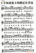 前面的路不好走是什么歌，前方路难走但我不彷徨是什么歌