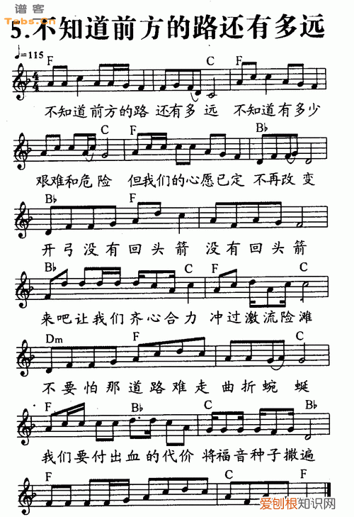 前面的路不好走是什么歌，前方路难走但我不彷徨是什么歌