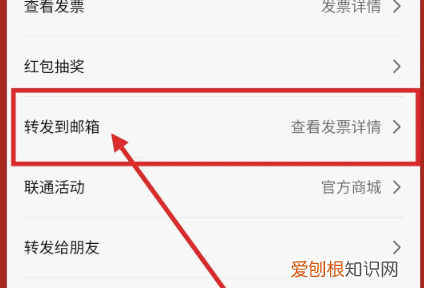 微信里的发票怎么发给好友，微信里发票怎么转发微信企业群里的